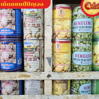 เห็ดแชมปิญองในน้ำเกลือ ตรากระต่าย CHAMPIGNONS MUSHROOM IN BRINE น้ำหนักสุทธิ 400 กรัม