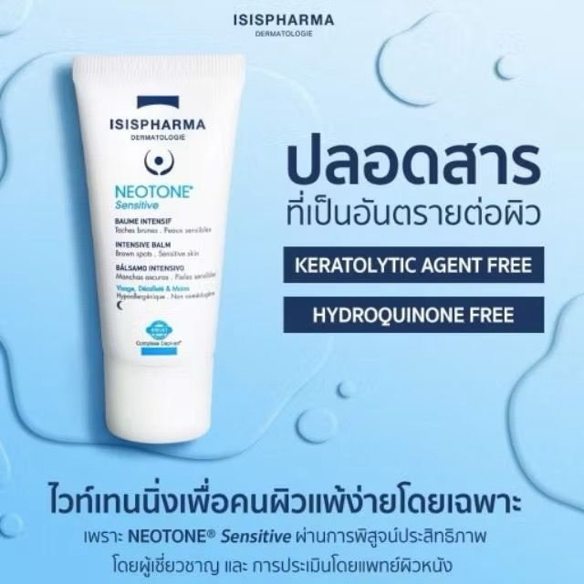 NEOTONE Serum/sensitive เซรั่มรักษาฝ้า กระลึก รอยดำ จากแสงแดดและหลังเลเซอร์+แถมครีมทดลอง+ส่งฟรี ราคา ถูกที่สุด ดีลบีเคเค แกลเลอรีภาพที่ 6