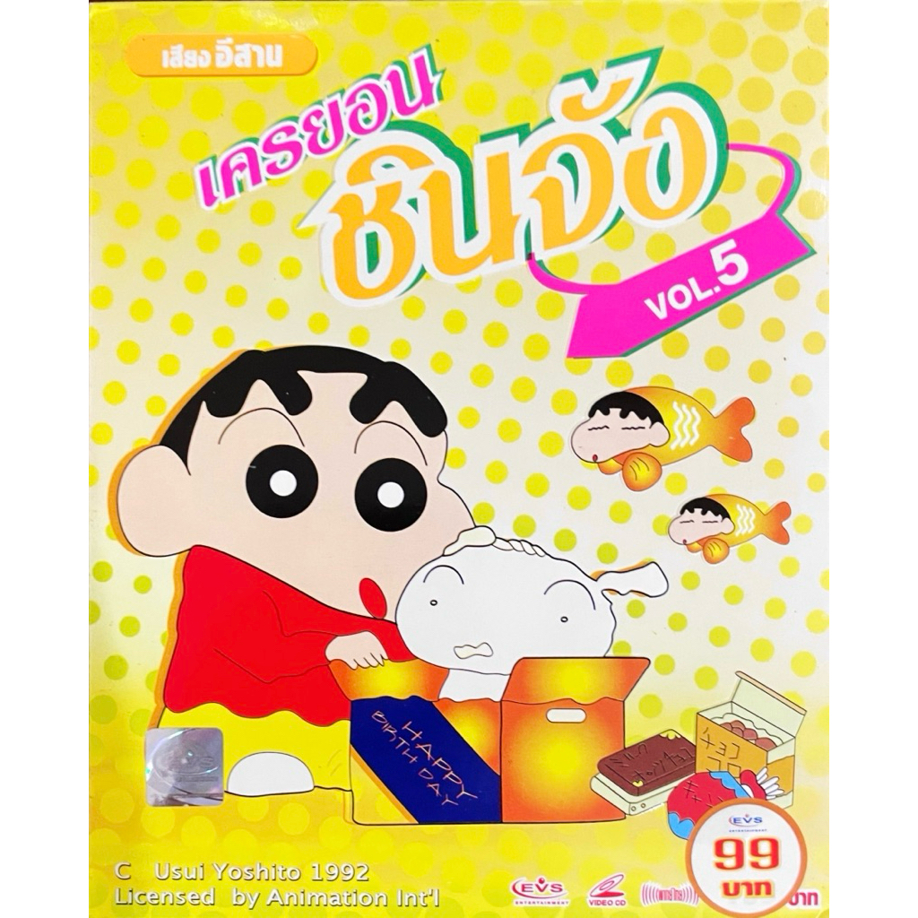 VCD การ์ตูนชินจัง พากษ์เสียงอีสาน แผ่นแท้ สินค้าถูกลิขสิทธิ์