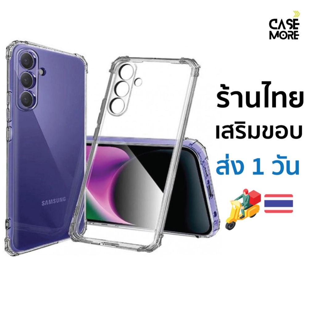 เคส samsung A34 5g เคสใสกันกระแทก สำหรับ samsung galaxy a34 เคสa34 ซัมซุงเอ34 ส่งไว ร้านไทย