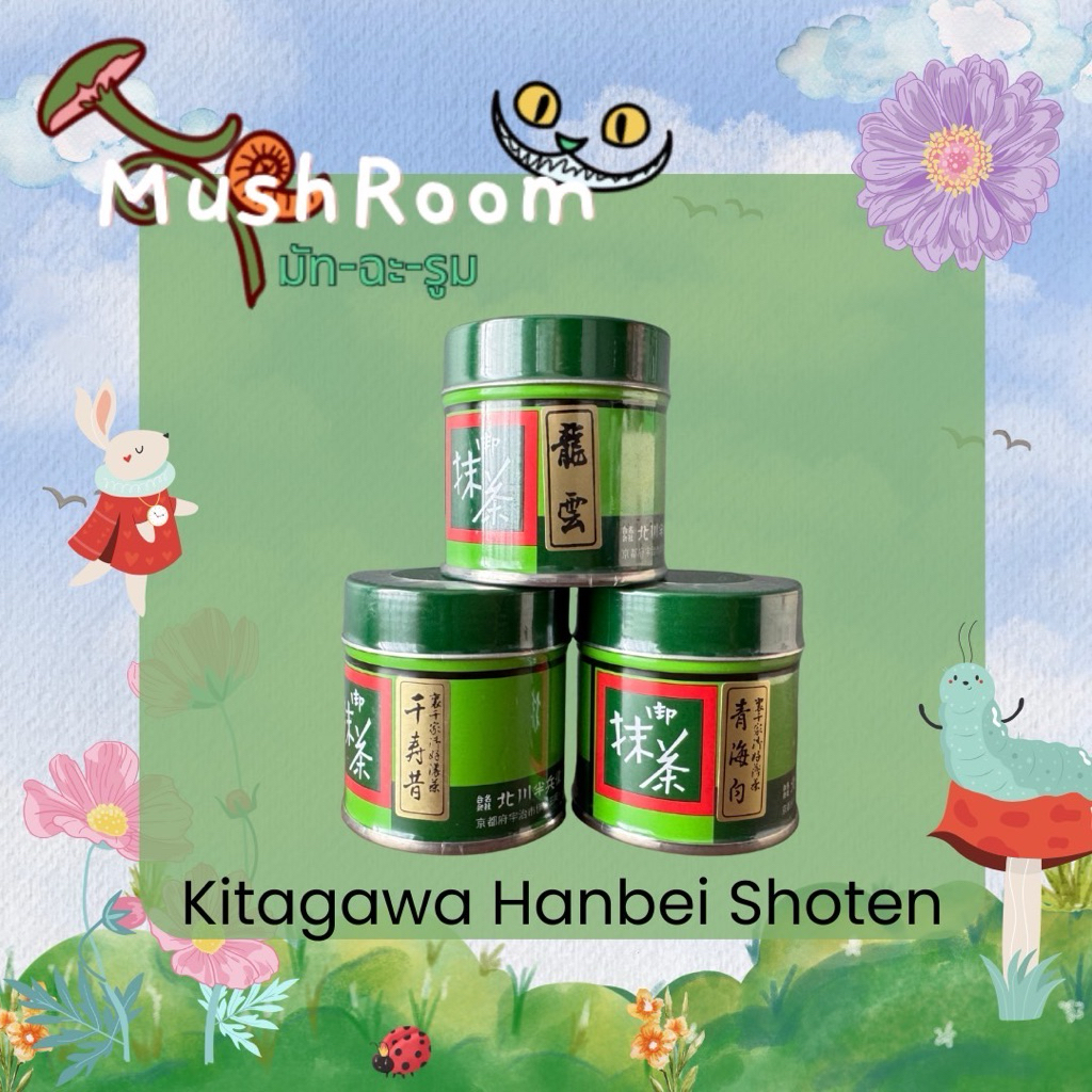 Kitagawa Hanbei Shoten Matcha Powder