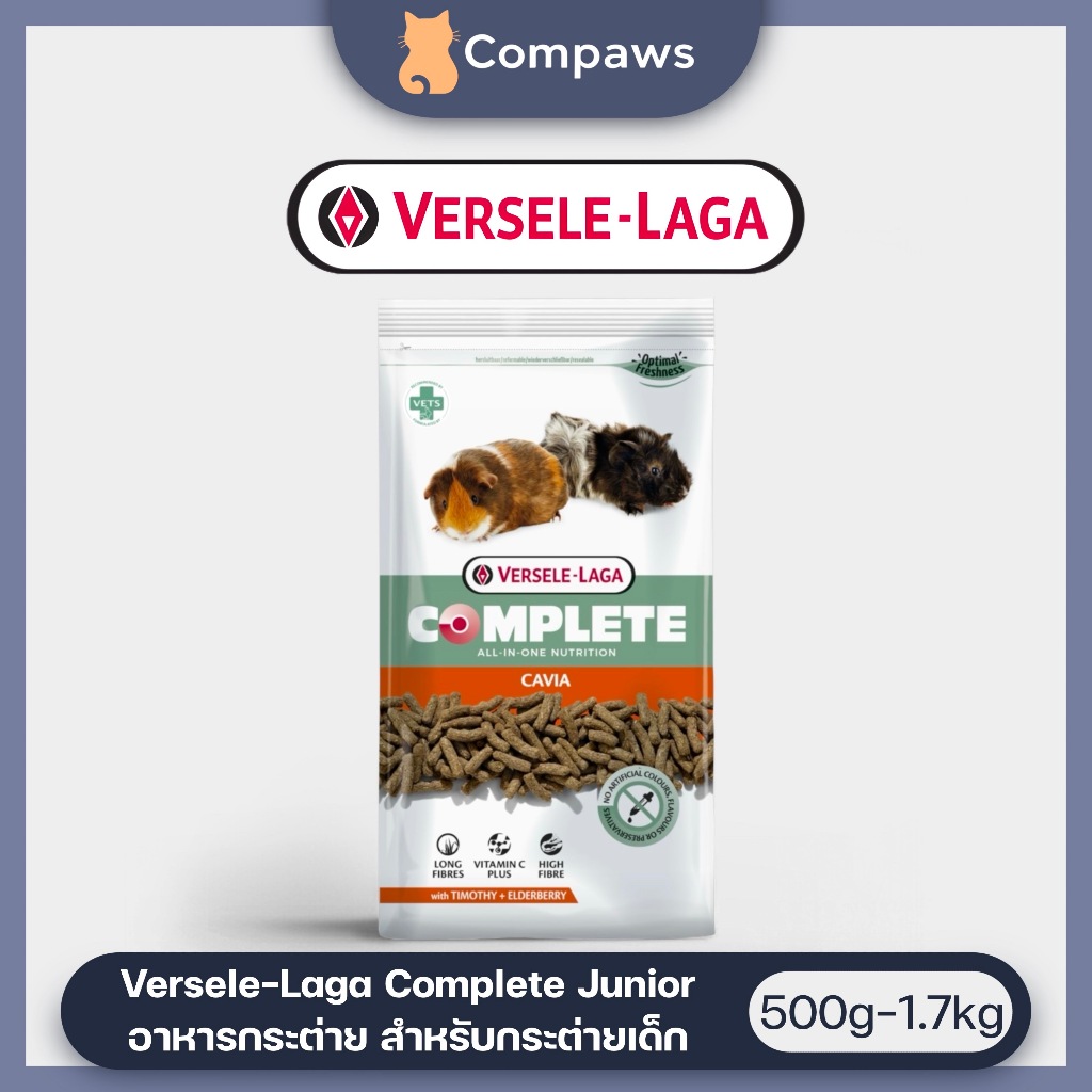 Versele Laga - Complete Cavia อาหารแก๊สบี้ อาหารหนูตะเภา (500g, 1.75kg)