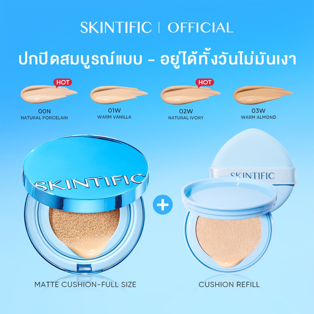 【2pc cushions】SKINTIFIC Perfect Stay Velvet Matte Cushion สีฟ้า คุชชั่น สร้างลุคแมตต์เนียนสวยเป็นธร 
