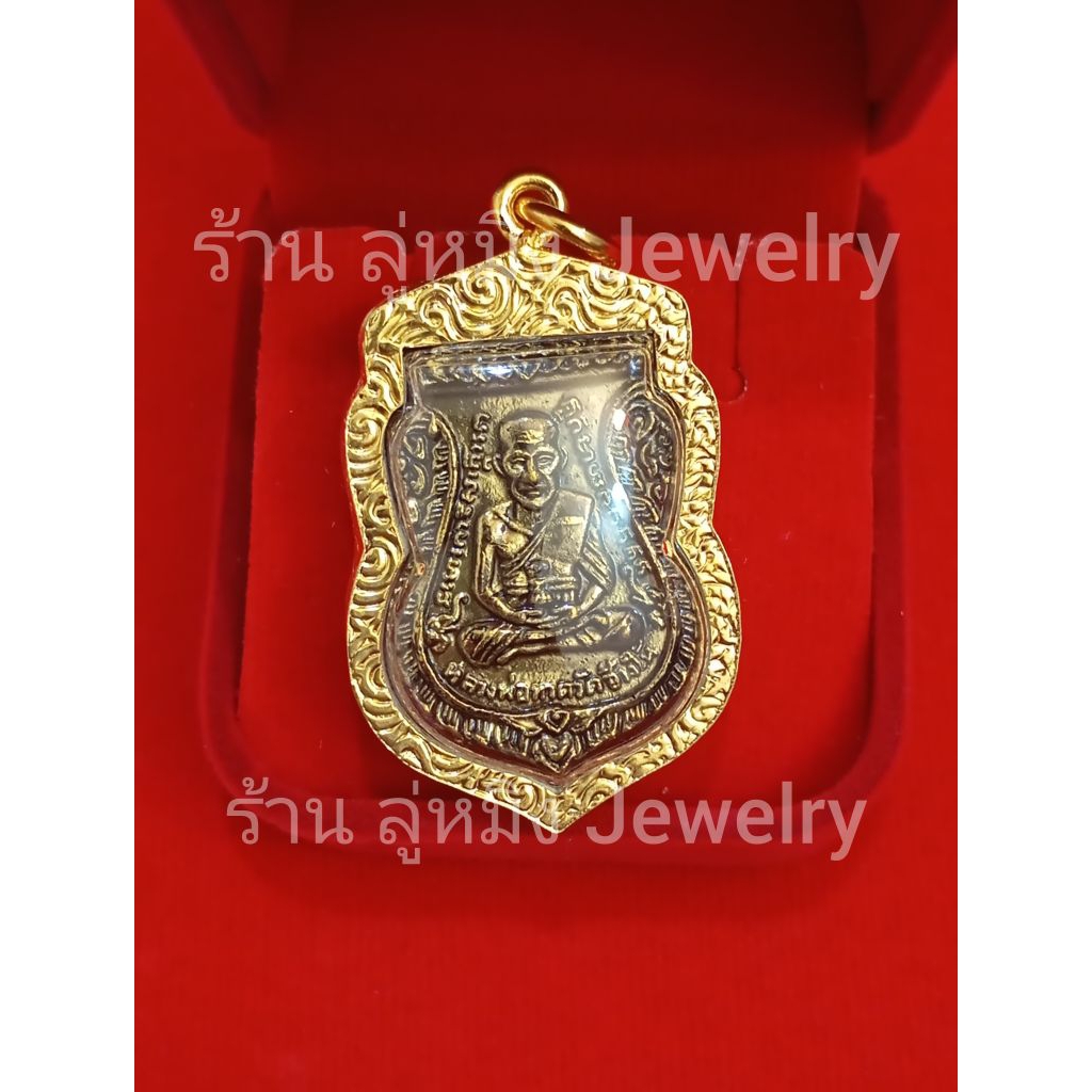 จี้พระ หลวงปู่ทวด หลวงปู่ทิม แท้ พิมพ์ใหญ่ จี้พระ ชาร์ม จี้ กรอบทองไมครอนแท้ กันน้ำ