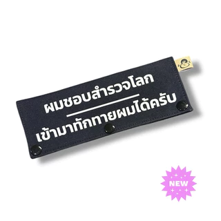 ป้ายติดสายจูง ป้ายสุนัข งานแฮนด์เมด ป้าย ห้ามจับ not friendly