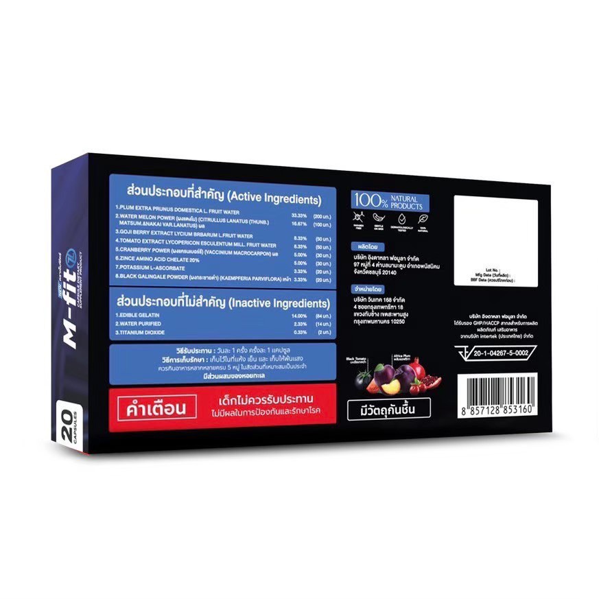 ส่งด่วน!! Mfitz อาหารเสริมเอ็มฟิดซ์ อาหารเสริมสำหรับท่านชาย 7 กล่อง กล่องละ 20 แคปซูล - รูปที่ 2