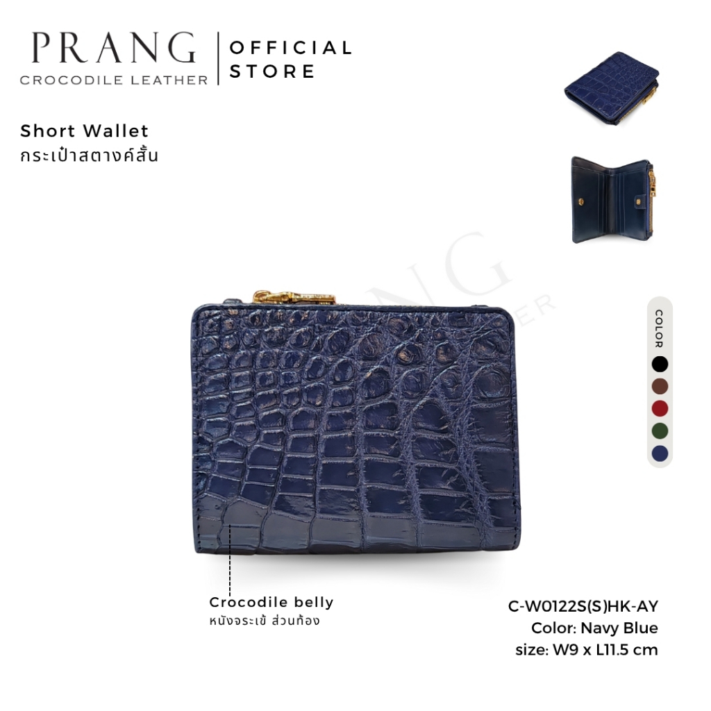 Prang Crocodile Leather Short Bi-fold & Zip Wallet กระเป๋าสตางค์สั้น หนังจระเข้ C-W0122S(S)HK-AY