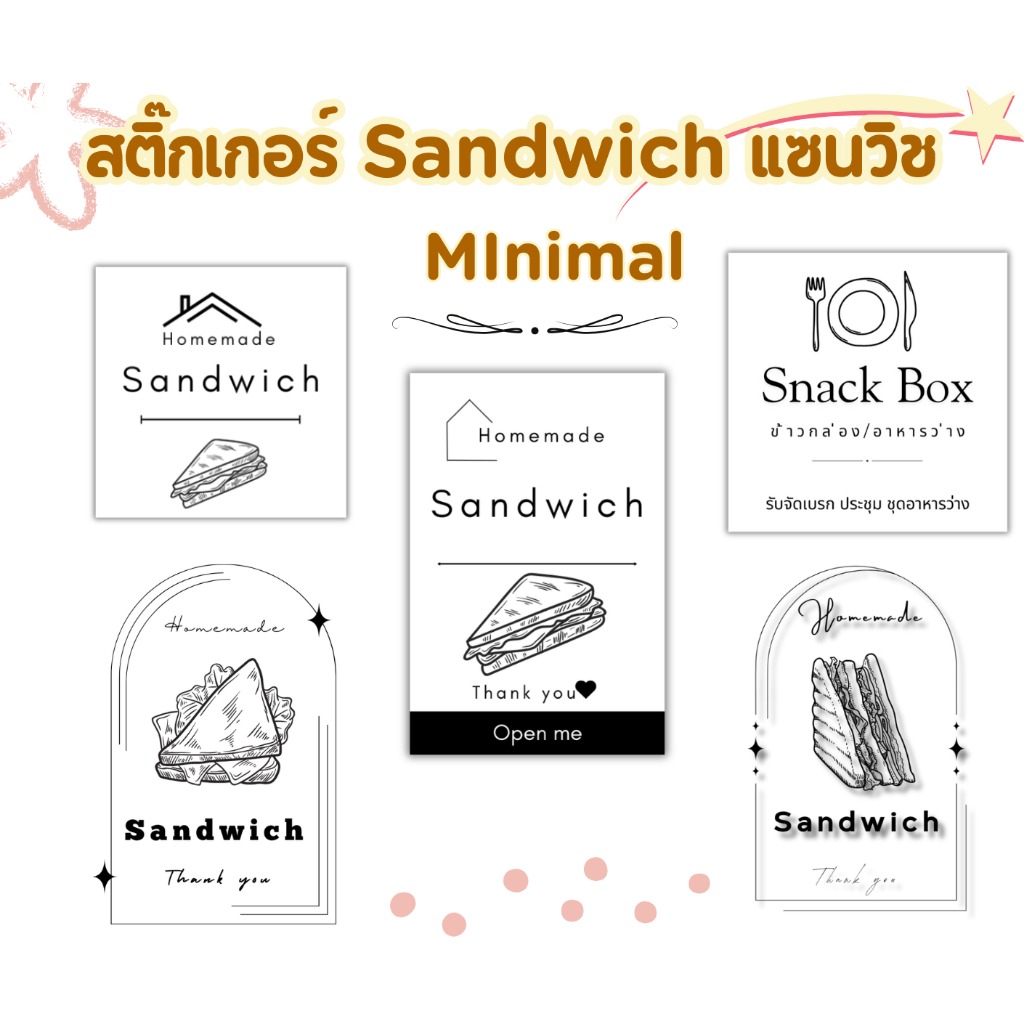 สติ๊กเกอร์S046 แซนวิช อาหารว่าง Snack box จัดเบรก