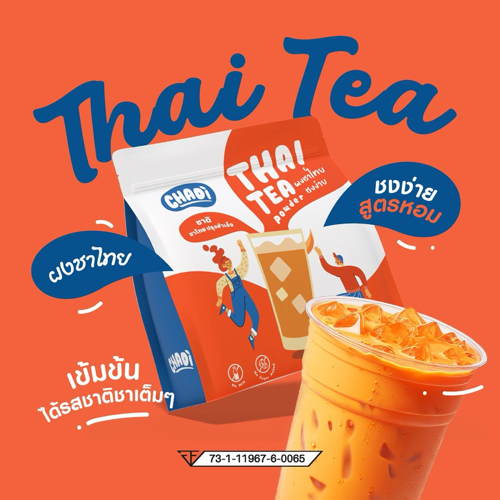 CHADI Thai Tea powder ผงชาไทย ชาดิ สูตรเข้มข้น หอมชาไทยแท้ๆ 100g.
