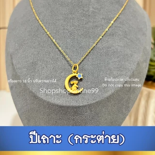 สร้อยคอจี้พระจันทร์ 12 นักษัตร ปรับขนาดได้ ตะขอก้ามปู