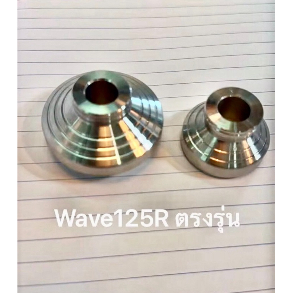 บูทล้อหน้า สแตนเลสแท้ W125R, W100-05(ยูบ๊อก) บู้ชล้อหน้าเลส สีเงิน เงา เป้ะ