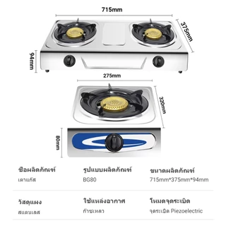 Muller เตาแก๊สสแตนเลส หัวคู่ 5.5KW ทำความสะอาดง่าย หัวเดี่ยว 2 หัว 3 หัว 1 หัว เตาแก๊ส โต๊ะเตาไฟแรง gas stove cooker
