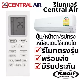 รีโมทแอร์ เซ็นทรัลแอร์ อะไหล่แอร์ CENTRAL AIR Air Conditioner Remote Control รุ่น YBOF2