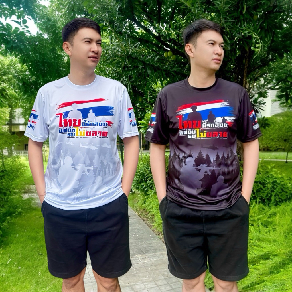 เสื้อยืดไทยนี้รักสงบ ผ้าไมโครพิมพ์ลายทั้งตัว(พร้อมส่ง)