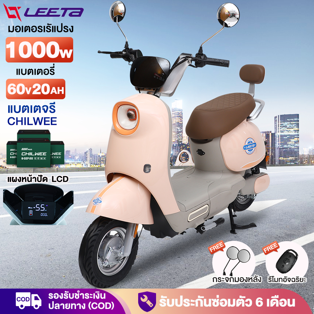 ติดตั้งแล้ว99%】6/6】LEETA มอเตอร์ไซค์ไฟฟ้า 60V20AH รถยนต์ไฟฟ้า รถมอเตอร์ไฟฟ้าผู้ใหญ่ จักรยานยนต์ไฟฟ้า electric motorcycle