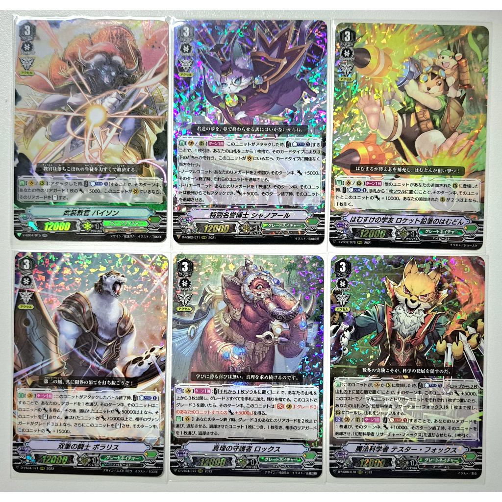 VG การ์ดแยกใบ Vanguard V ญี่ปุ่น แคลน Great Nature (RRR,RR)