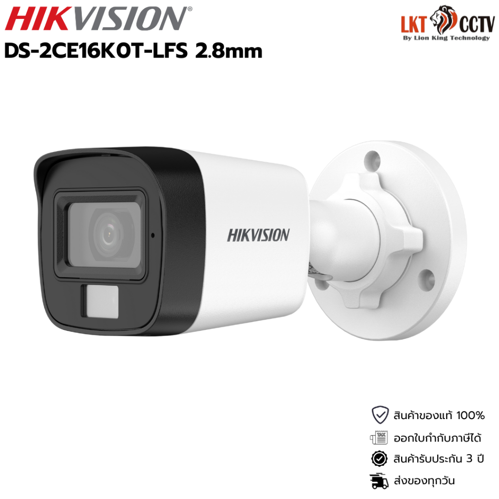 Hikvision กล้องวงจรปิด รุ่น DS-2CE16K0T-LFS By Lionking
