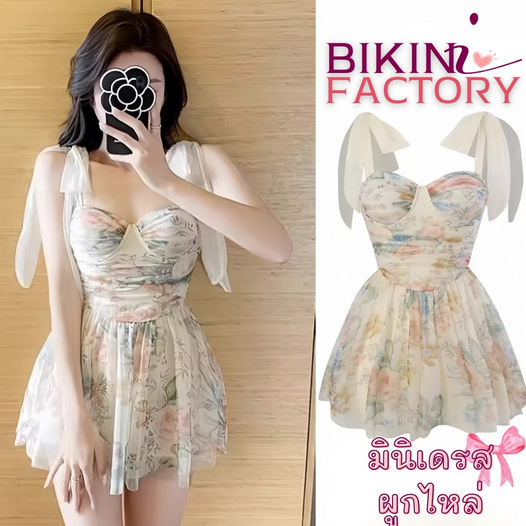 BIKINI FACTORY ชุดว่ายน้ำผู้หญิง เดรสไปทะเล ชุดว่ายน้ำแฟชั่น 🎁มีไซส์ M-XL | น้ำหนัก 40-65กก. มีฟองน้ำในตัว BK-202