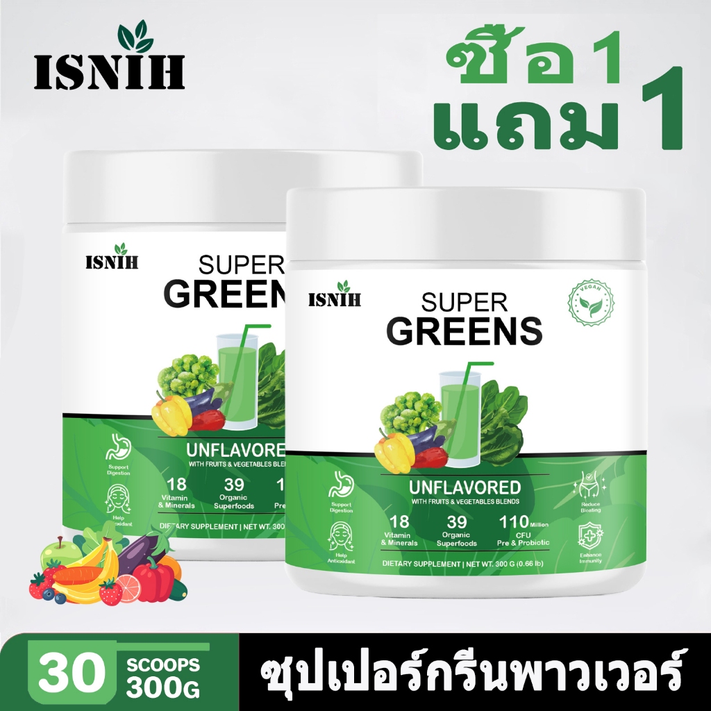 ISNIH Super Greens Powder ผงผักเขียวออร์แกนิก ผงผักมีเส้นใยพืชโปรไบโอติกเพื่อส่งเสริมสุขภาพทางเดินอาหาร ผงผักใบเขียว
