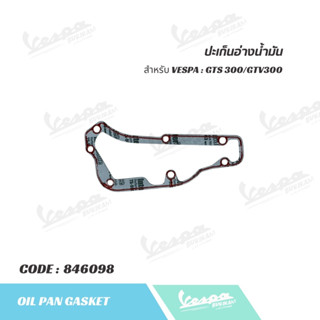 846098 ปะเก็น อ่างน้ำมัน VESPA รุ่น 300cc GTS300 / GTV300 รั…