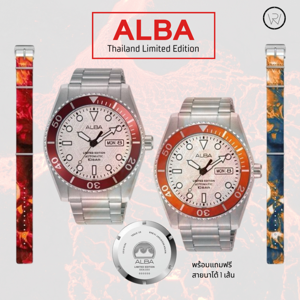 นาฬิกา ALBA รุ่น Thailand Limited Edition