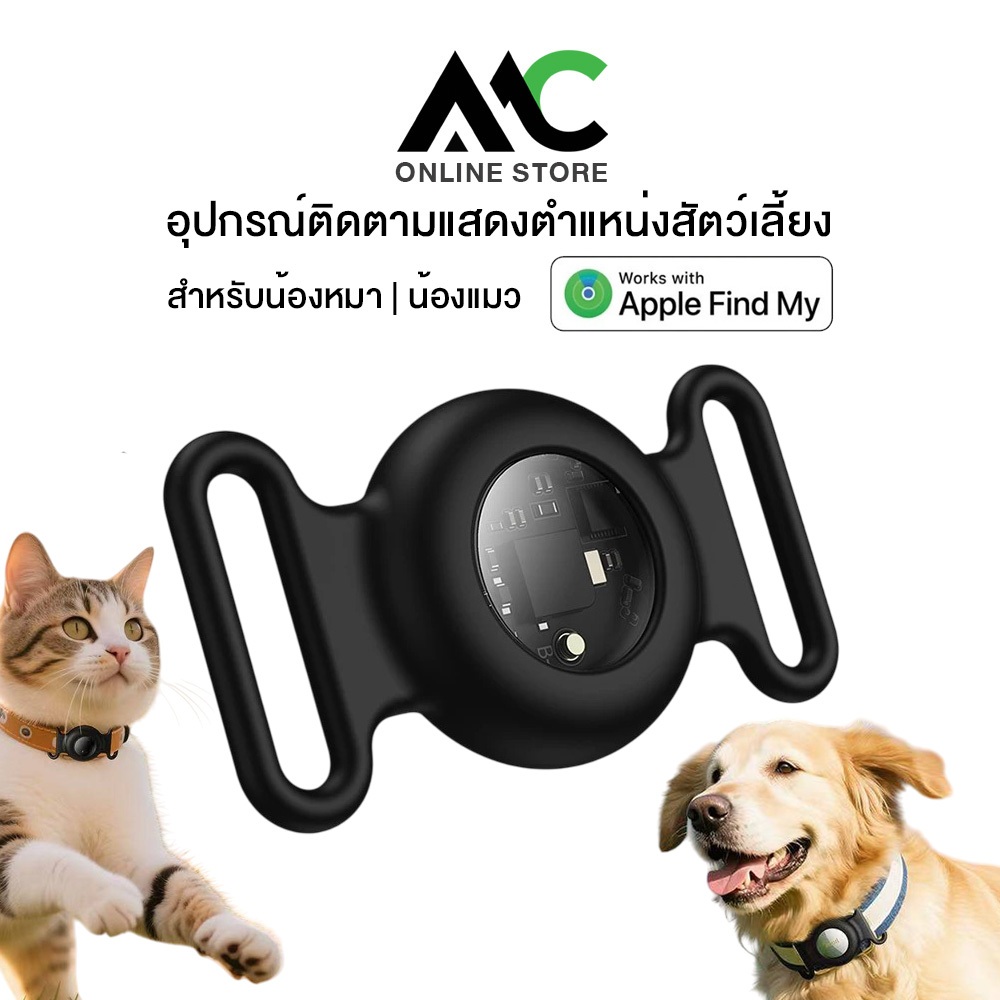 [สำหรับ iOS] Hoco E91C อุปกรณ์ติดตามสัตว์เลี้ยง พร้อมเคสปลอกคอ สำหรับสุนัข และแมว ติดตามตำแหน่ง GPS