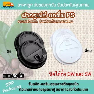 แก้วกระดาษ8 oz Double Wall กันร้อน2ชั้น เกรดA ทนร้อนได้ถึง 120องศา แพค25ใบ