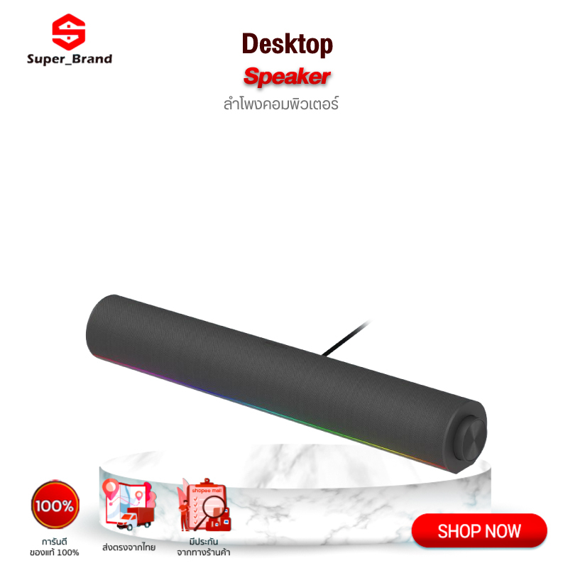 Xiaomi Redmi Desktop Speaker ลำโพงคอมพิวเตอร์ RGB บลูทูธ ลำโพงซาวด์บาร์ คอมพิวเตอร์ลําโพงบลูทูธ พอร์ต USB-A และ Type-C