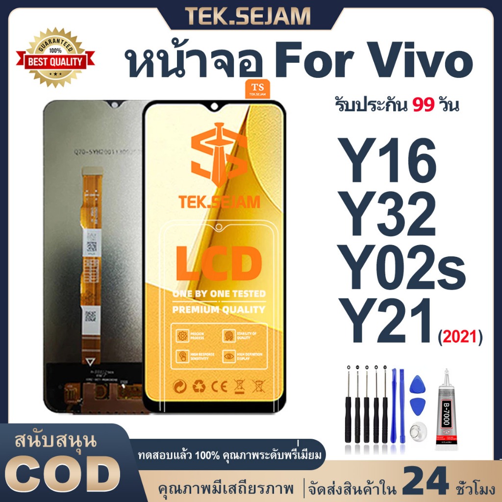 จอ vivo Y16,Y21(2021),Y02S,Y32 หน้าจอ lcd display งานแท้จอพร้อมทัชสกรีน วีโว่ Y16 จอ+ทัช  อะไหล่มือถือ ไขควง+กาว