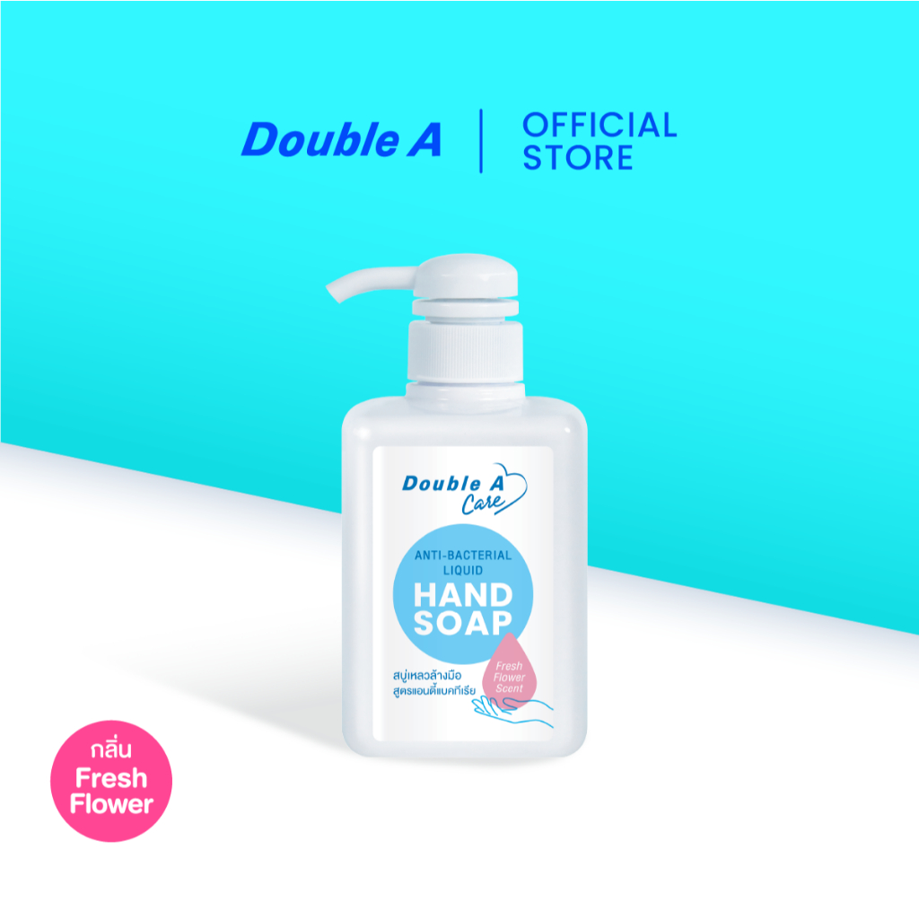 Double A Care สบู่เหลวล้างมือ แอนตี้แบคทีเรีย กลิ่น Fresh Flower ขนาด 500 ml