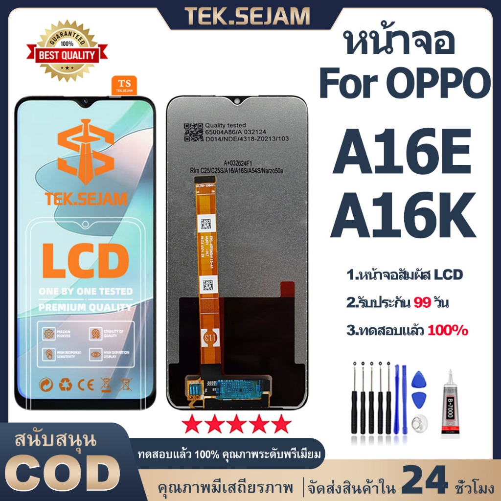 หน้าจอ oppo A16k A16e จอ + ทัช จอพร้อมทัชสกรีน ออปโป้ A16 A16e lcd display แท้หน้าจอ ไขควง+กาว