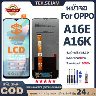 หน้าจอ oppo A16k A16e จอ + ทัช จอพร้อมทัชสกรีน ออปโป้ A16 A1…