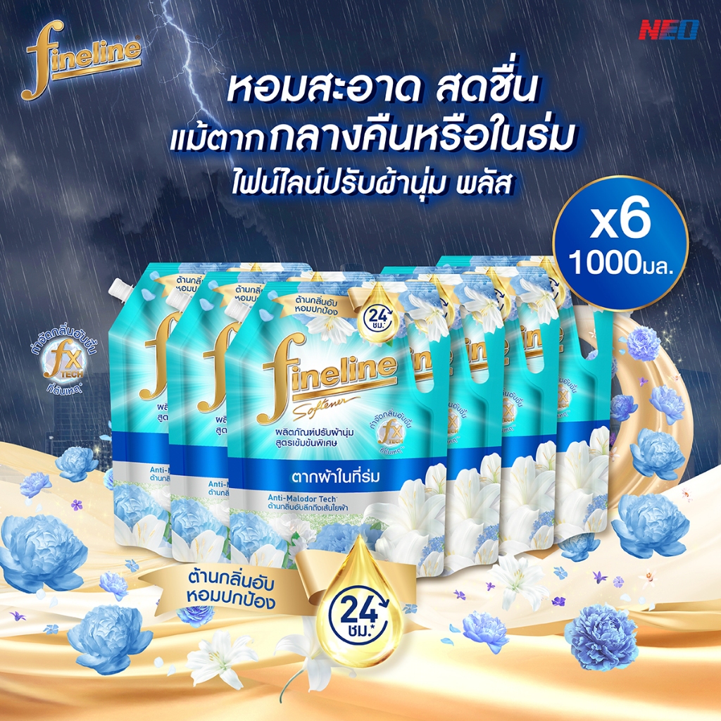[ยกลัง] Fineline ไฟน์ไลน์ ปรับผ้านุ่มเข้มข้นพิเศษ พลัส สูตรตากในร่ม 1000 มล. สีเขียว, สำหรับตากในที่ร่ม หอมสะอาด สดชื่น