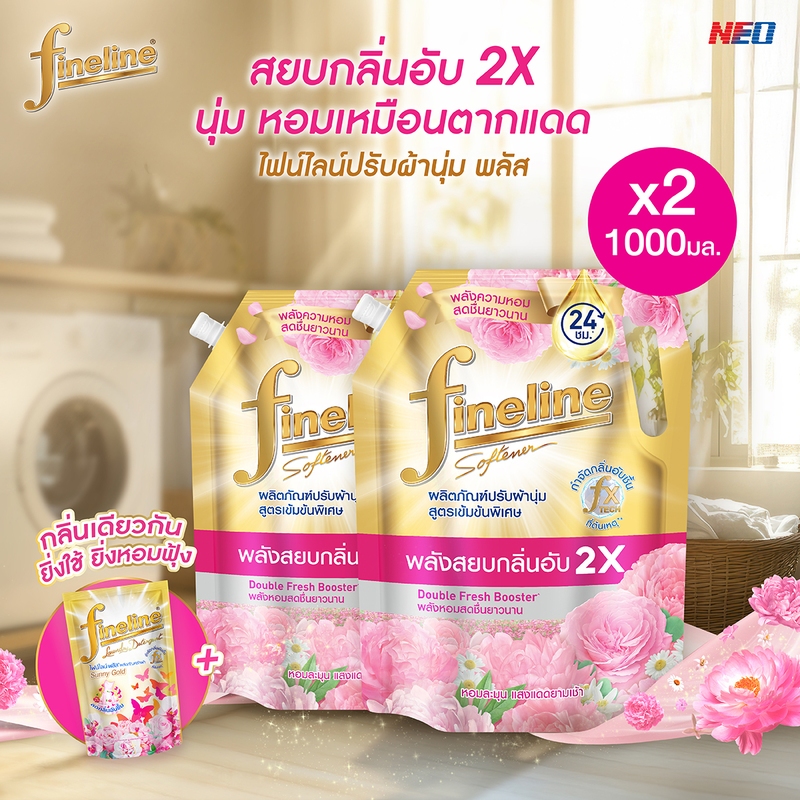 [แพ็ค2] Fineline ไฟน์ไลน์ ปรับผ้านุ่มสูตรเข้มข้นพิเศษ พลัส กลิ่นซันนี่ โกลด์ 1,000 มล. x2, สีทอง, พลังสยบกลิ่นอับ