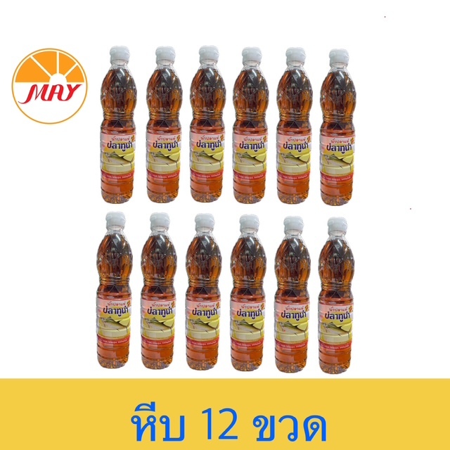 น้ำปลาแท้ ตราปลาทูน่า 700มล.(ลัง 12ขวด)#น้ำปลาแท้#ปลาทูน่า *สินค้าในภาพสำหรับตัวอย่างในการเลือกสินค้า
