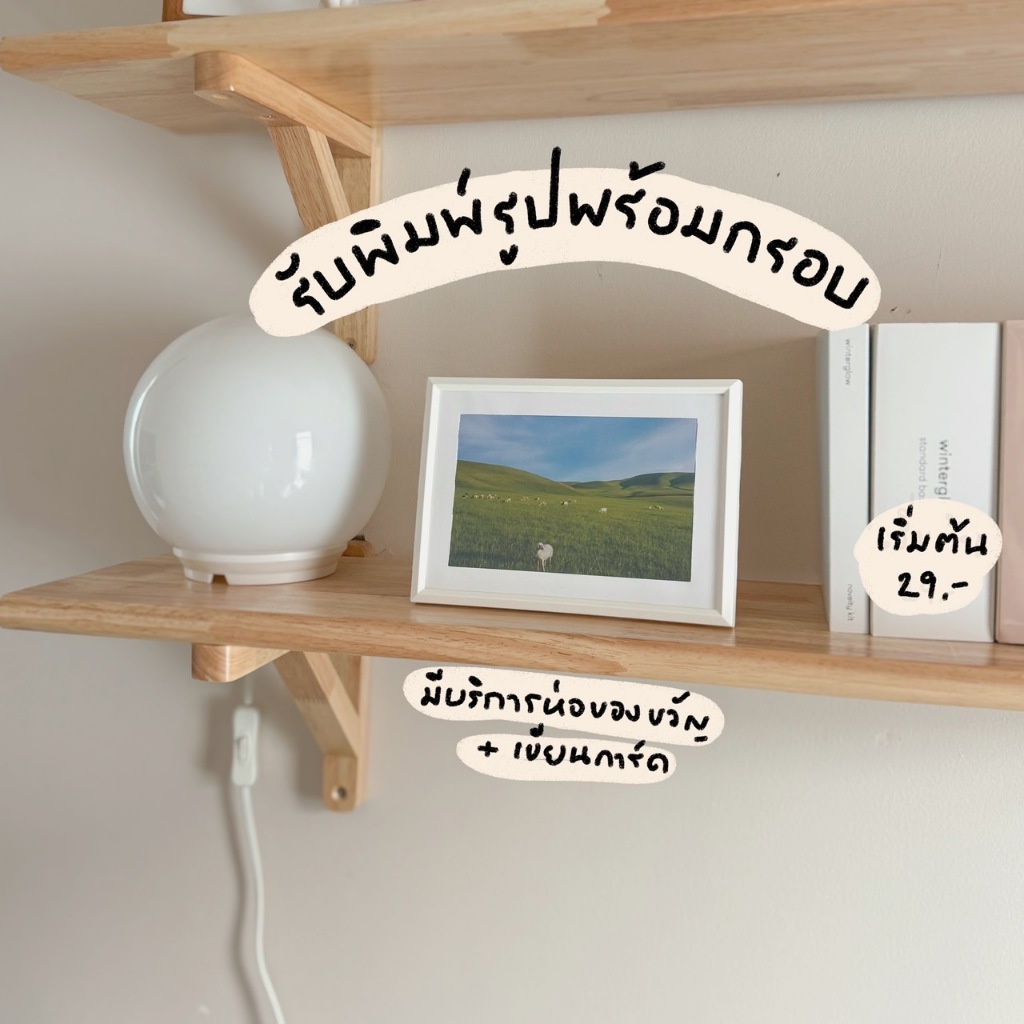 รับปริ้นท์รูป พร้อมกรอบรูปกระดาษโฟโต้ Kodak อย่างดี