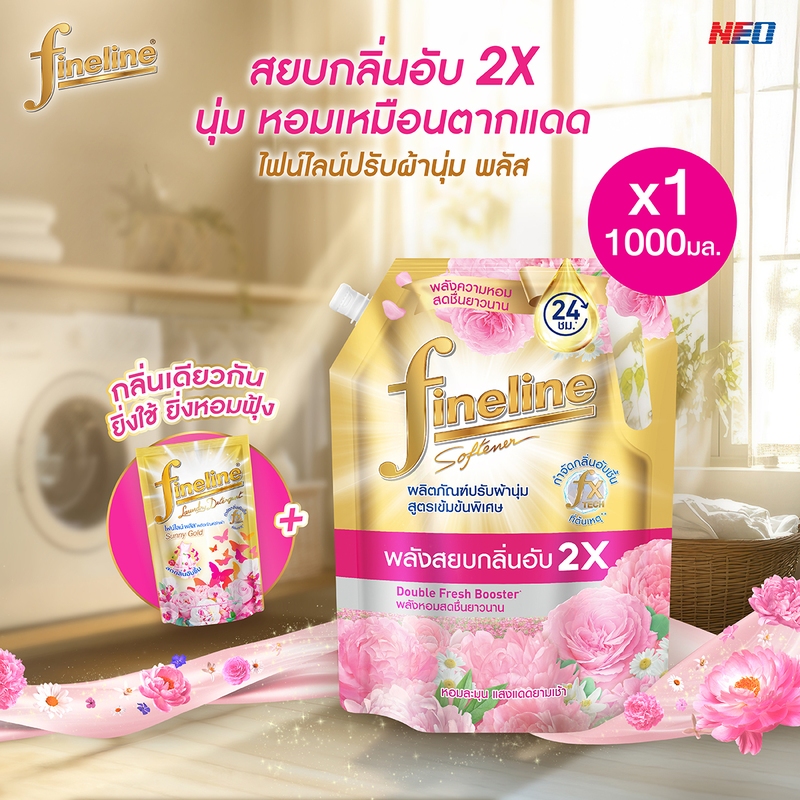 Fineline ไฟน์ไลน์ ปรับผ้านุ่มสูตรเข้มข้นพิเศษ พลัส กลิ่นซันนี่ โกลด์ 1,000 มล. x1 ,สีทอง ,พลังสยบกลิ่นอับ หอมละมุน