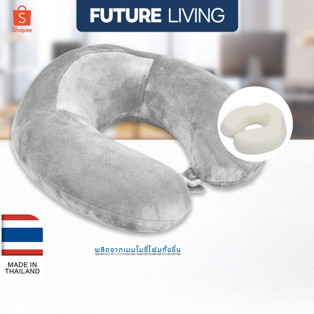 หมอนรองคอเมมโมรี่โฟม หมอนรองคอ ที่รองคอ หมอนเดินทาง รุ่นซัพพอร์ตหลังคอ Memory Foam Neck