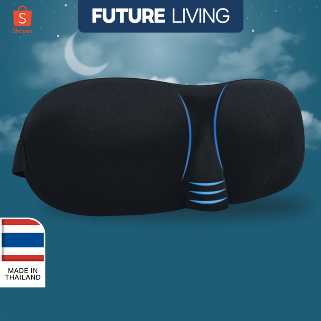 ผ้าปิดตา 3 มิติ นุ่ม สวมใส่สบาย ไม่กดทับดวงตา และไม่บีบจมูก ผ้าปิดตาไหมแท้ 100%