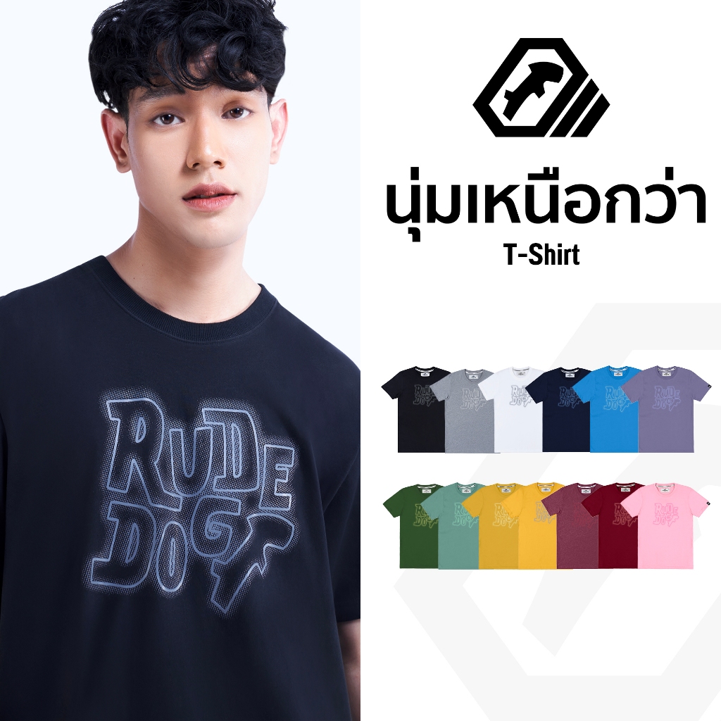 เสื้อยืด Rudedog DogBlur รีวิว ผ้านุ่ม ใส่สบาย ระบายอากาศดีจริงไหม