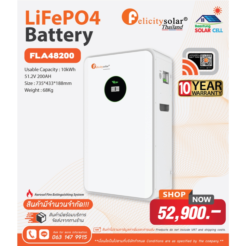 Felicity LiFePO4 Battery รุ่น FLA 48200 51.2V 200Ah