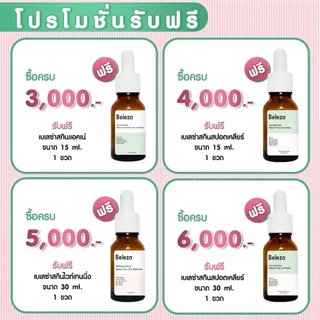 [🔥ไลฟ์โค้ดโหด ลด40%]Beleza Skin Soap สบู่ล้างหน้าทีทรี อัลฟาอาบูติน ผิวหน้าไม่แห้งตึง สิว หน้าใส 100 gm