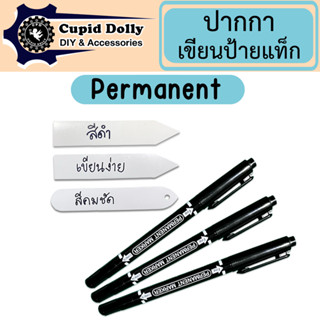 ปากกา Permanent สีดำ เขียนป้ายแท็ก  (1 ด้าม ) ปากกา 2 หัว เข…