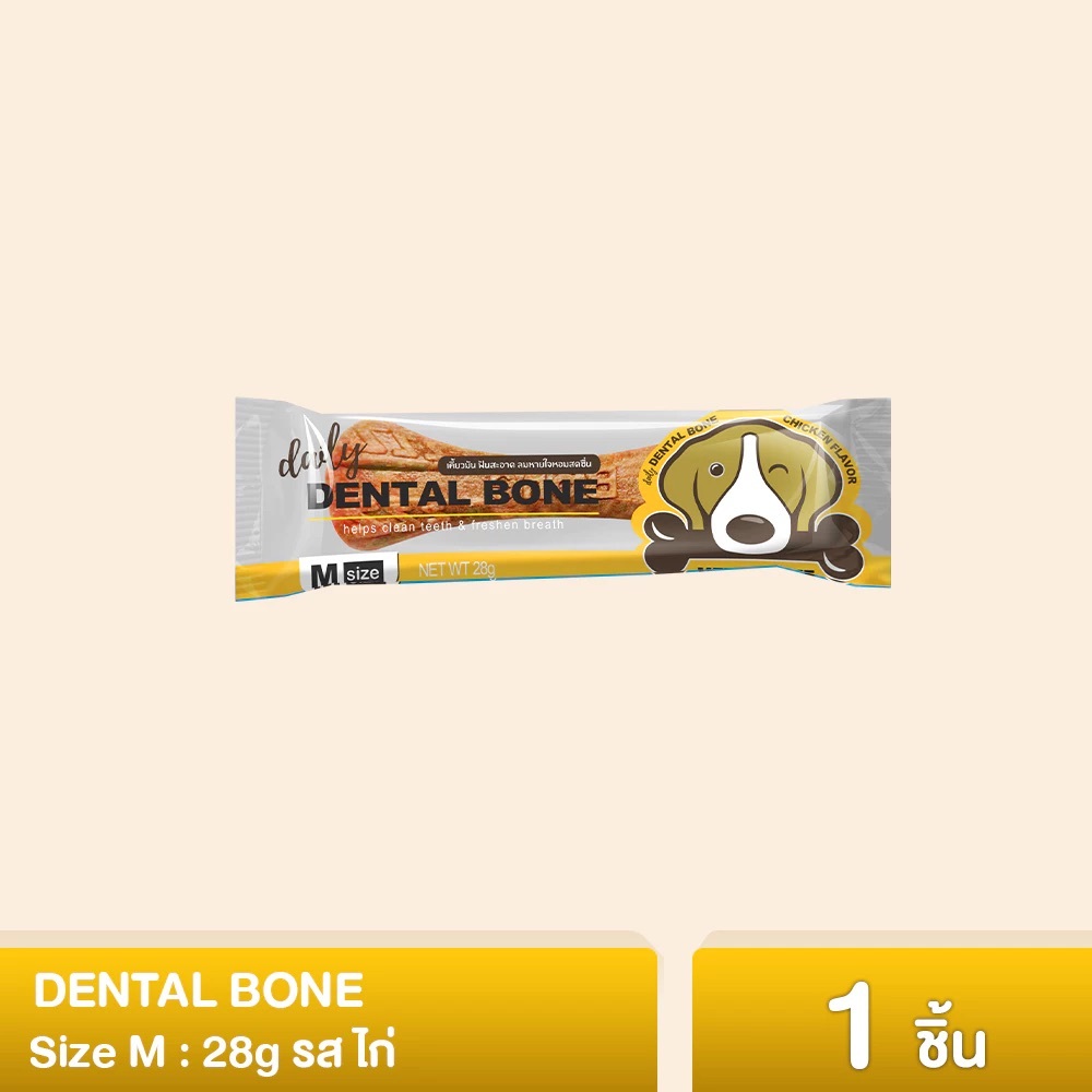 PET2GO  Dental Bone size (M) ขนมสุนัข ขนมขัดฟันสุนัข เดลี่ เดนทัลโบน 28g (1ชิ้น) - รูปที่ 2
