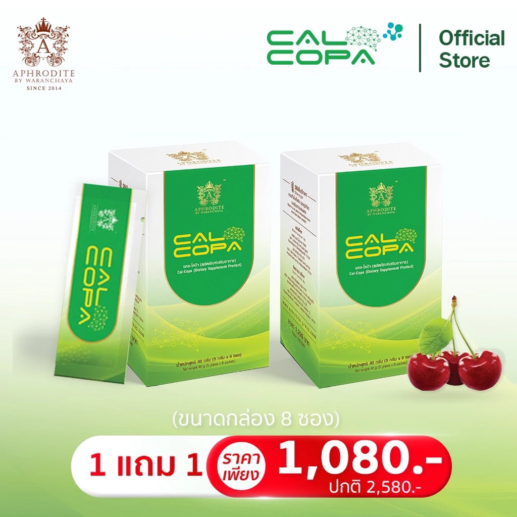 ของแท้ส่งฟรี Calcopa แคลโคป้า {กล่อง8 ซอง } รสชาติอร่อย ✔️เพิ่มความจำ ป้องกันสมาธิสั้น ✔️บำรุงสมอง 💡ฉลาด 🍀 วิตามินรวม