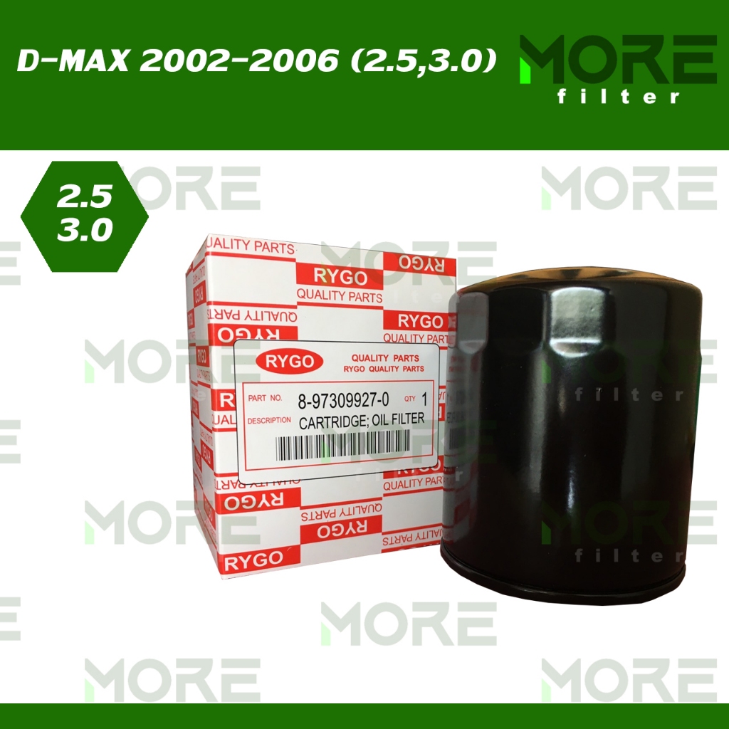 RYGO กรองน้ำมันเครื่อง ใช้สำหรับ Isuzu D-Max 2002-2006 (เครื่อง 2.5,3.0) ลูกสั้น (RO-175N)