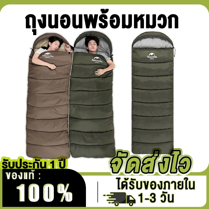 Naturehike ถุงนอน Y150L Round bottom envelope cotton sleeping bag
