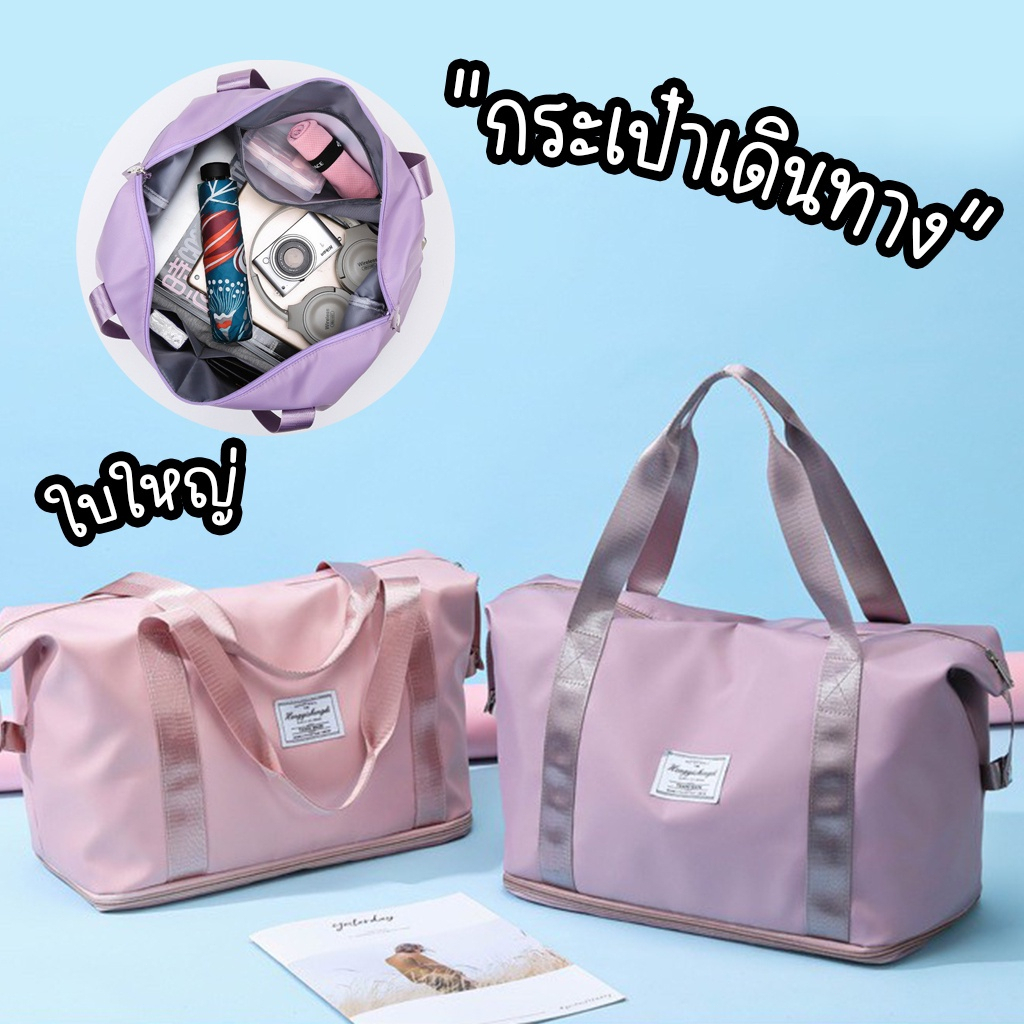 กระเป๋าเดินทาง พับเก็บได้ จุของได้เยอะ พกพาง่าย สะดวก กระเป๋าเดินทางแบบถือ ใบพร้อมส่งจากไทย - รูปที่ 3