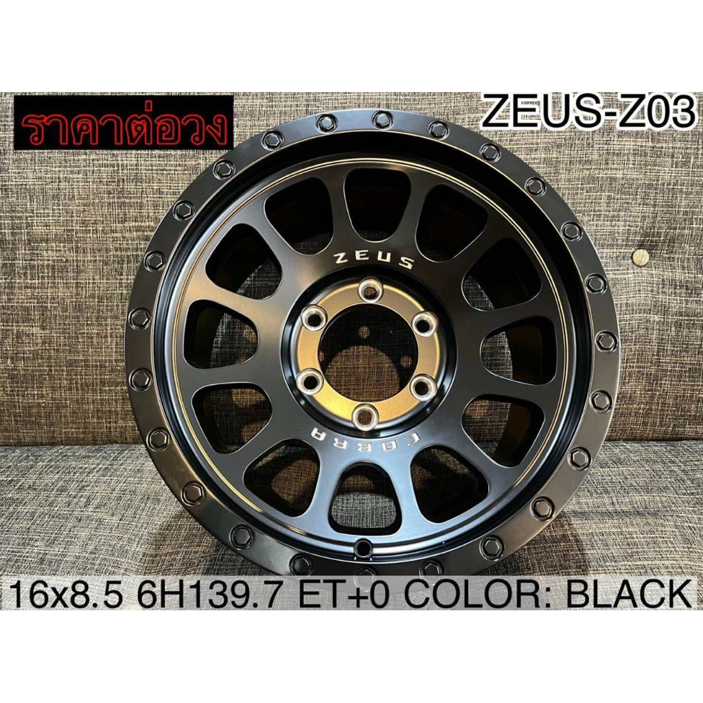 Zeus z03 by lenso ล้อแม็กขอบ16 กว้าง8.5 ออฟ+0 มือ1 ราคาต่อวง สีดำด้าน ฟรีจุ้บเหล็ก