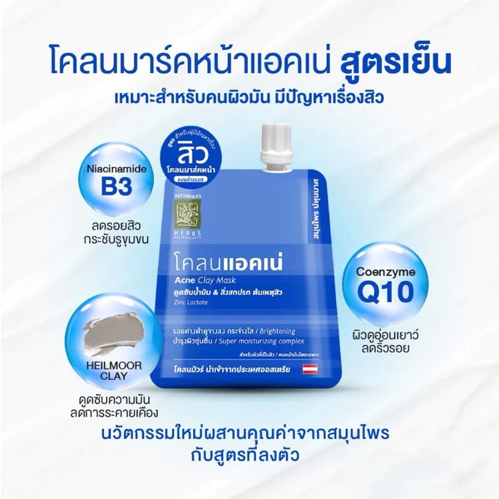 สมุนไพรปทุมมาศ Patummar Herbs ครีมขัดหน้า ครีมสครับ ขัดหน้า ผลัดเซลผิว พอกหน้า โคลนพอกหน้า - รูปที่ 4